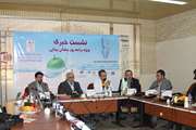 نشست خبری مراسم روز جهانی بینائی و دومین سمینار ملی سلامت چشم در بیمارستان فارابی
